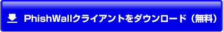 ダウンロード